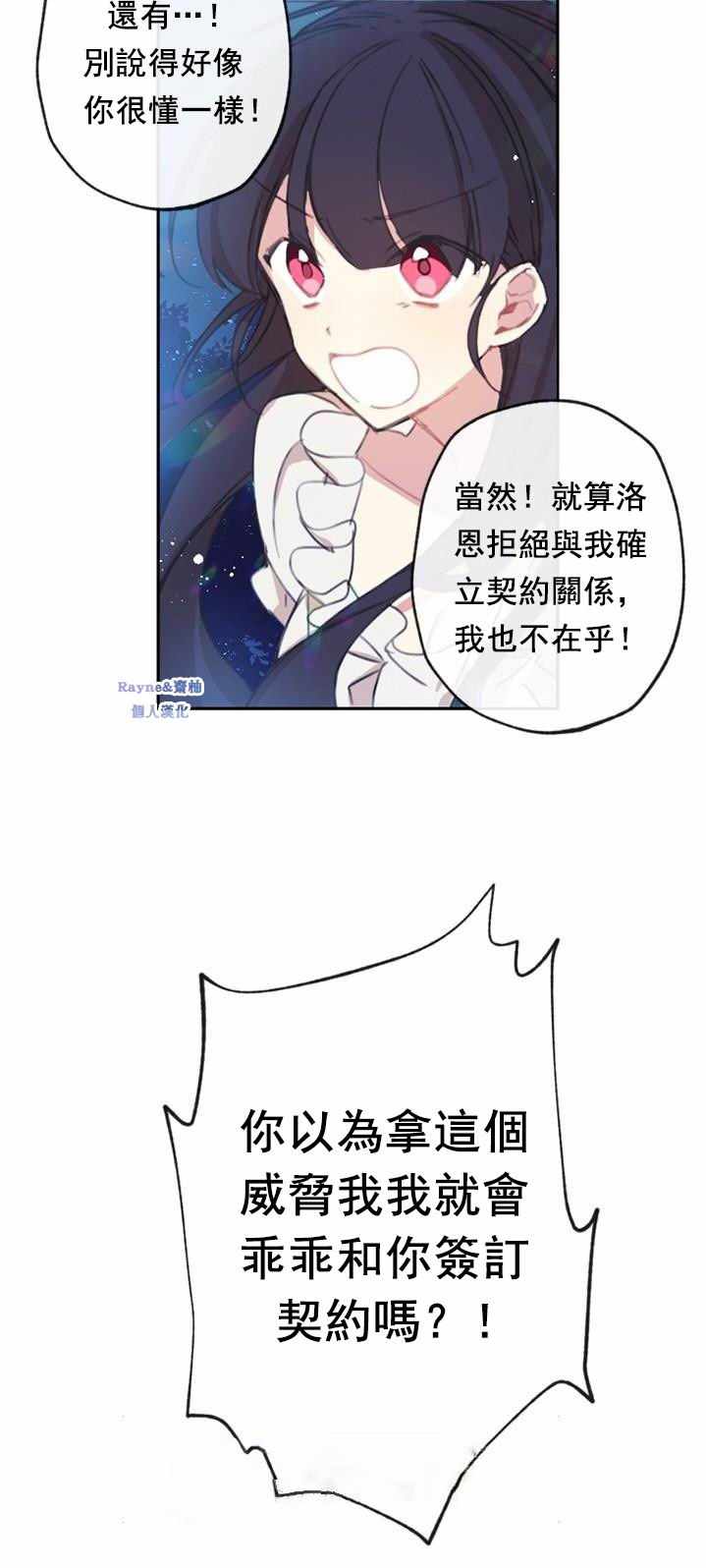 《洛恩的红顶房（浪漫奏鸣曲其一）》漫画 洛恩的红顶房 003集