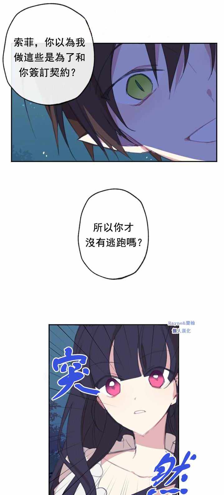 《洛恩的红顶房（浪漫奏鸣曲其一）》漫画 洛恩的红顶房 003集