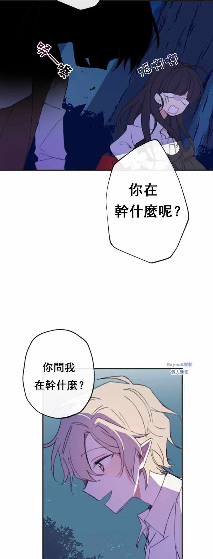 《洛恩的红顶房（浪漫奏鸣曲其一）》漫画 洛恩的红顶房 004集