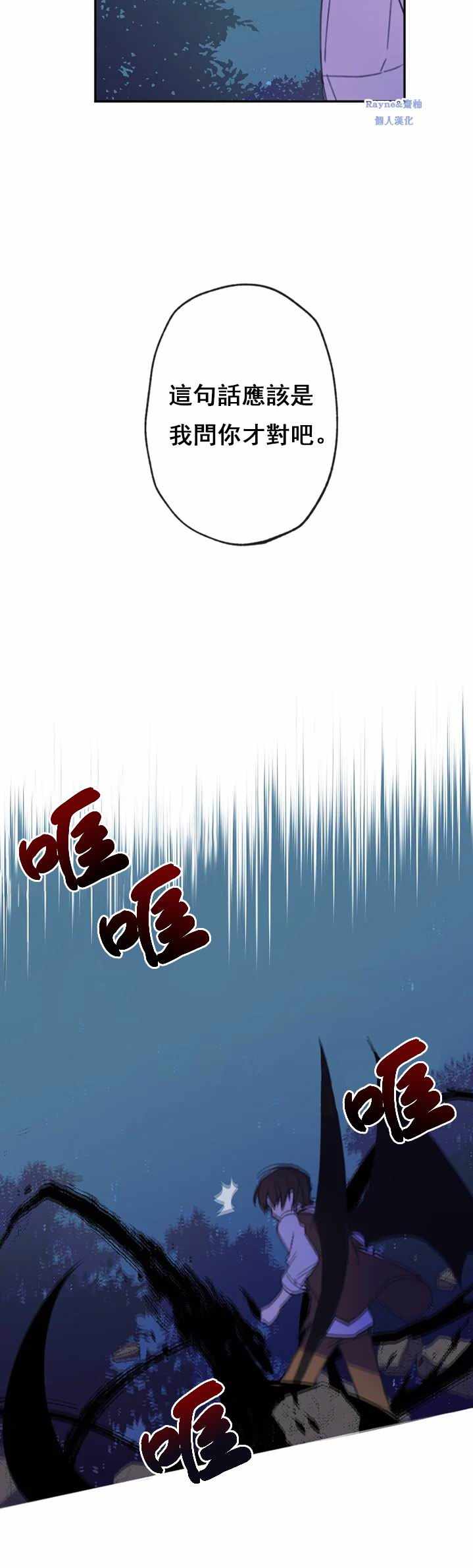 《洛恩的红顶房（浪漫奏鸣曲其一）》漫画 洛恩的红顶房 004集