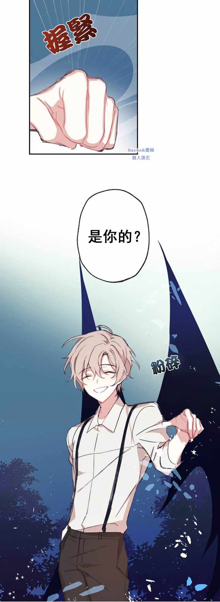 《洛恩的红顶房（浪漫奏鸣曲其一）》漫画 洛恩的红顶房 004集