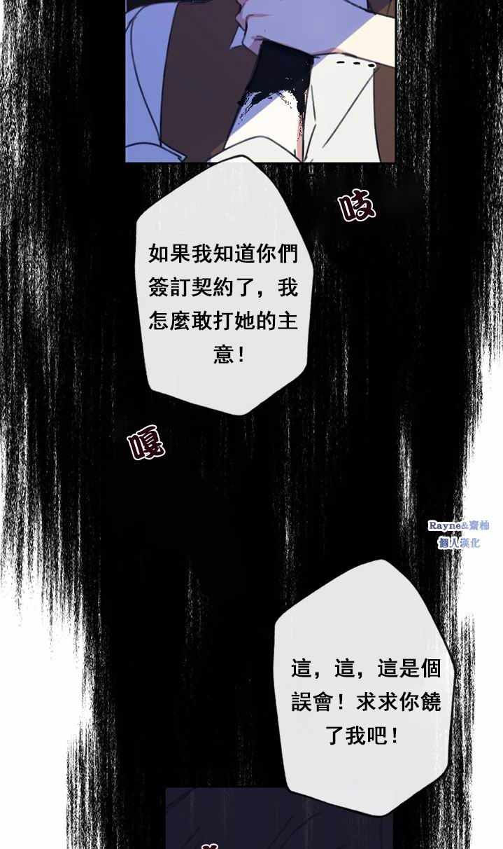 《洛恩的红顶房（浪漫奏鸣曲其一）》漫画 洛恩的红顶房 004集