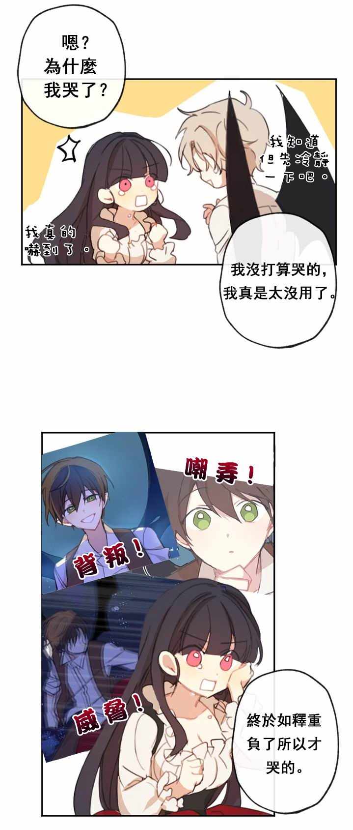 《洛恩的红顶房（浪漫奏鸣曲其一）》漫画 洛恩的红顶房 004集