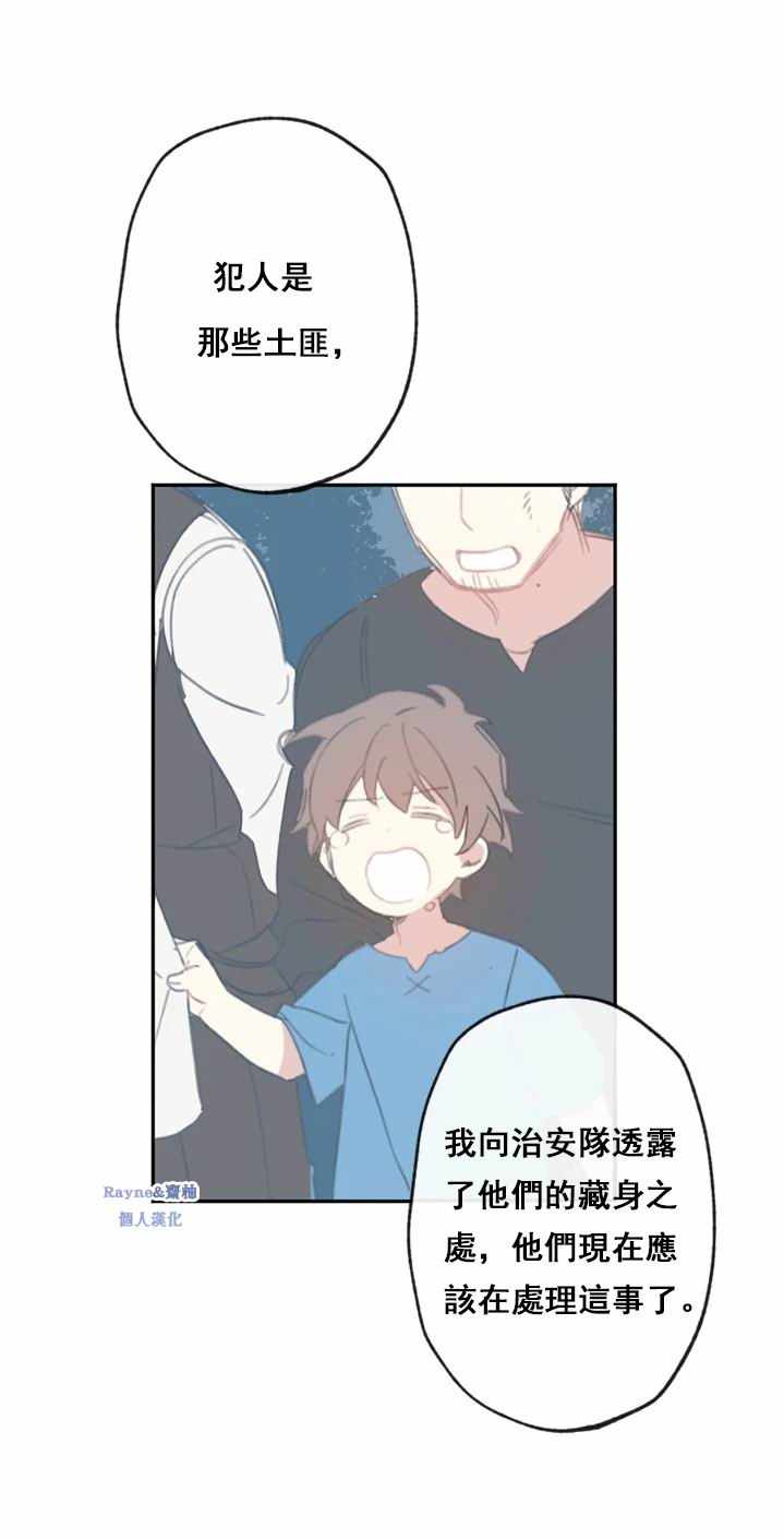 《洛恩的红顶房（浪漫奏鸣曲其一）》漫画 洛恩的红顶房 004集