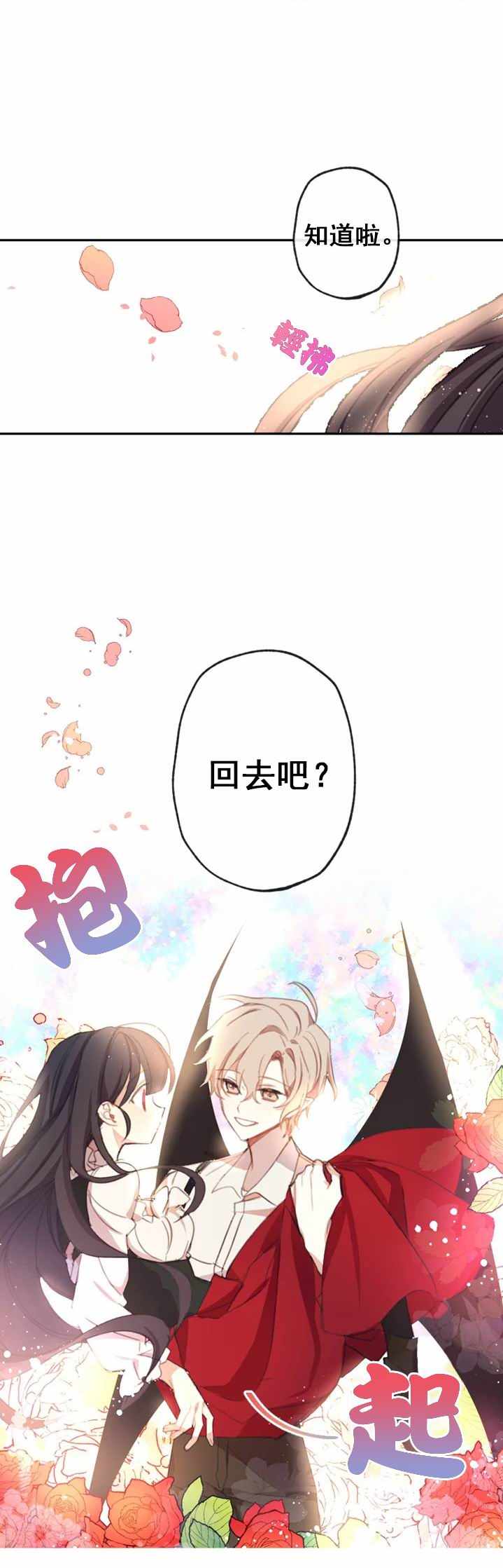 《洛恩的红顶房（浪漫奏鸣曲其一）》漫画 洛恩的红顶房 004集