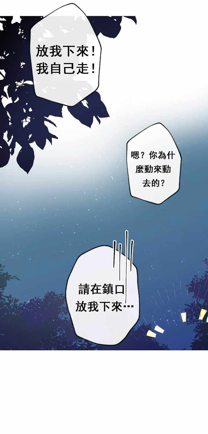 《洛恩的红顶房（浪漫奏鸣曲其一）》漫画 洛恩的红顶房 004集