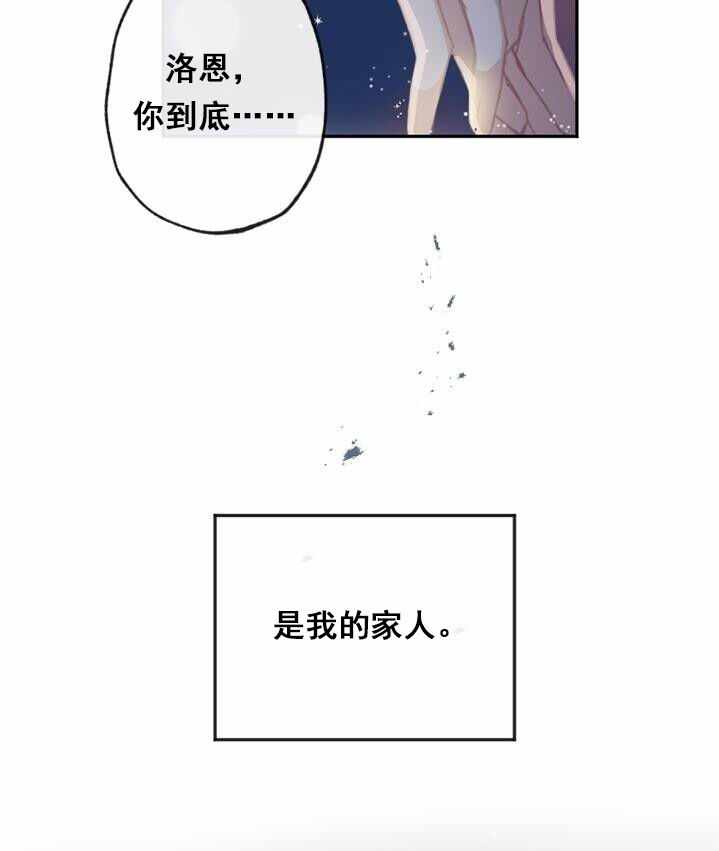 《洛恩的红顶房（浪漫奏鸣曲其一）》漫画 洛恩的红顶房 004集