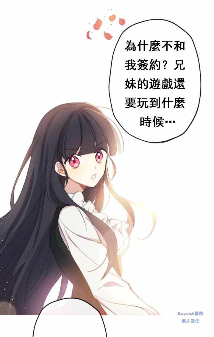 《洛恩的红顶房（浪漫奏鸣曲其一）》漫画 洛恩的红顶房 004集