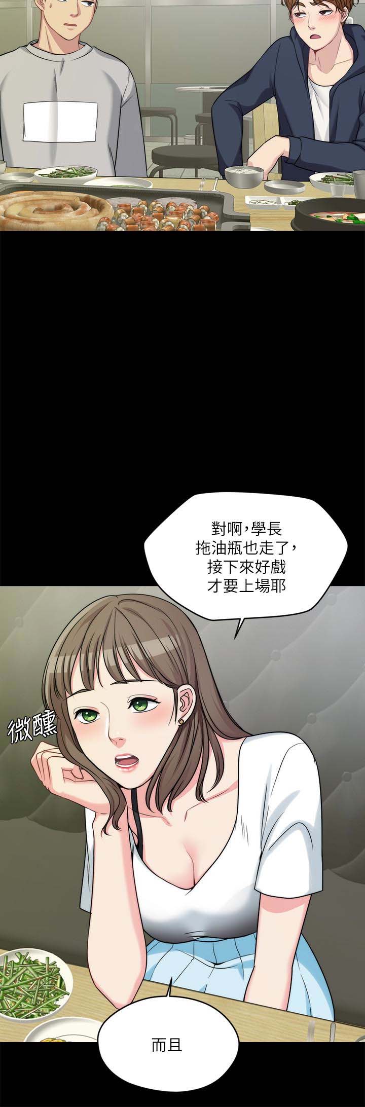 《大嫂,哥哥的女人》漫画 第2话-学妹下面痒