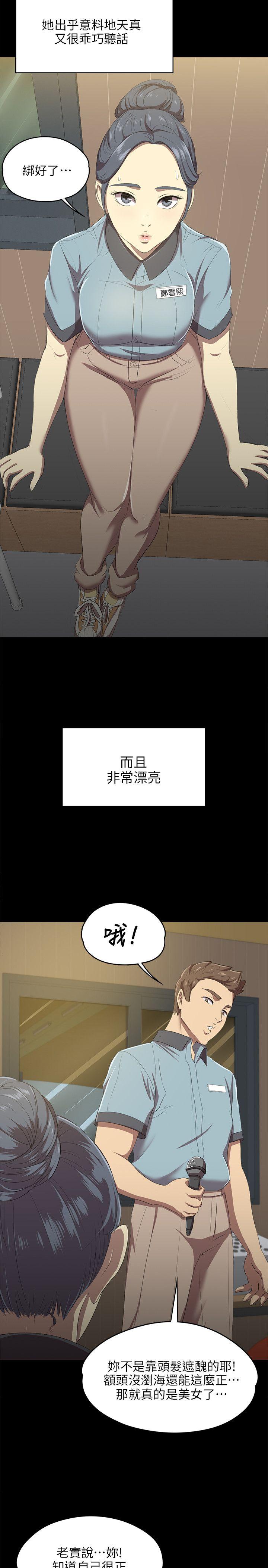 《KTV情人》漫画 第1话