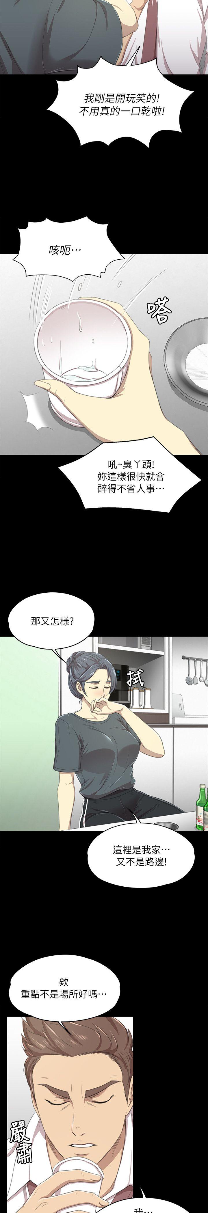 《KTV情人》漫画 第16话