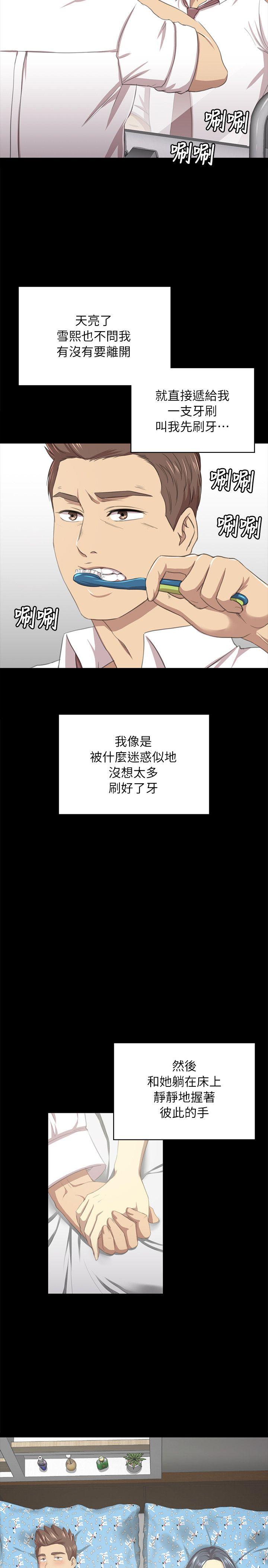 《KTV情人》漫画 第16话