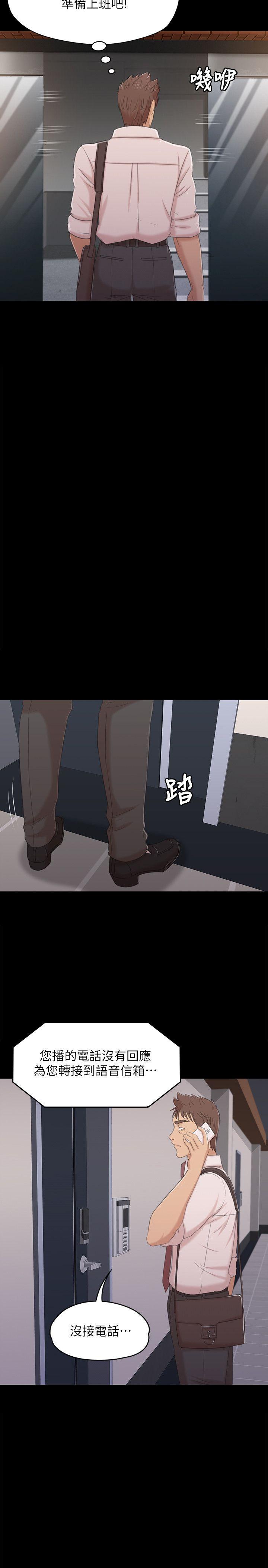 《KTV情人》漫画 第37话-嘴馋的雪熙