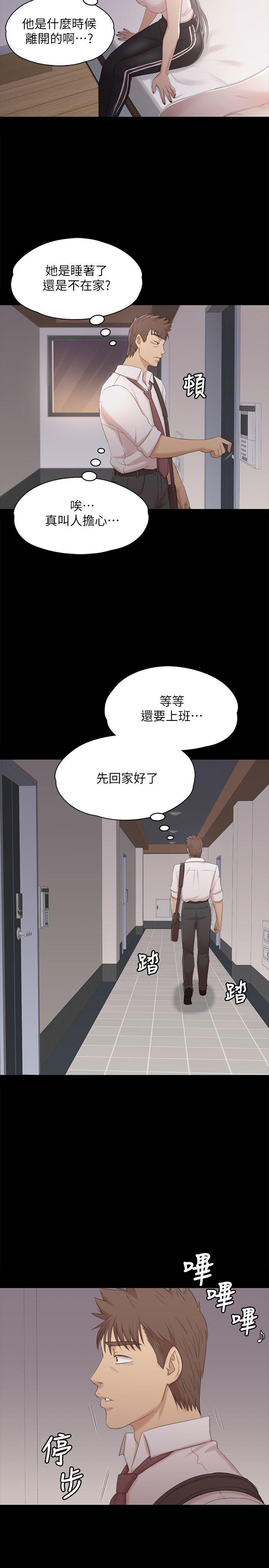 《KTV情人》漫画 第37话-嘴馋的雪熙