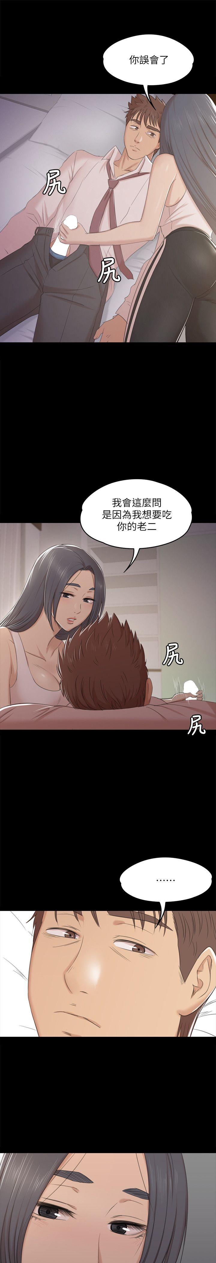 《KTV情人》漫画 第37话-嘴馋的雪熙