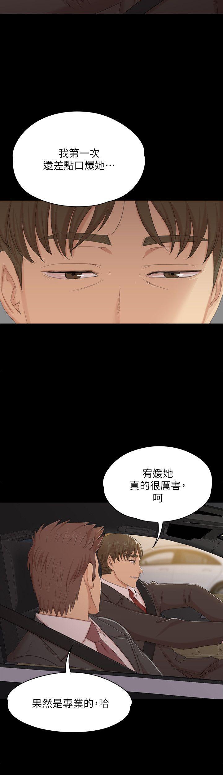 《KTV情人》漫画 第45话-经理的顾虑