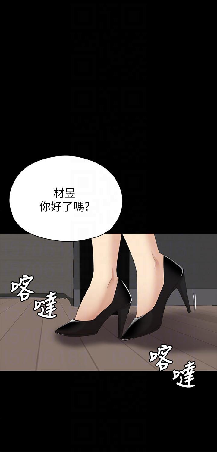《KTV情人》漫画 第54话-性感熟女