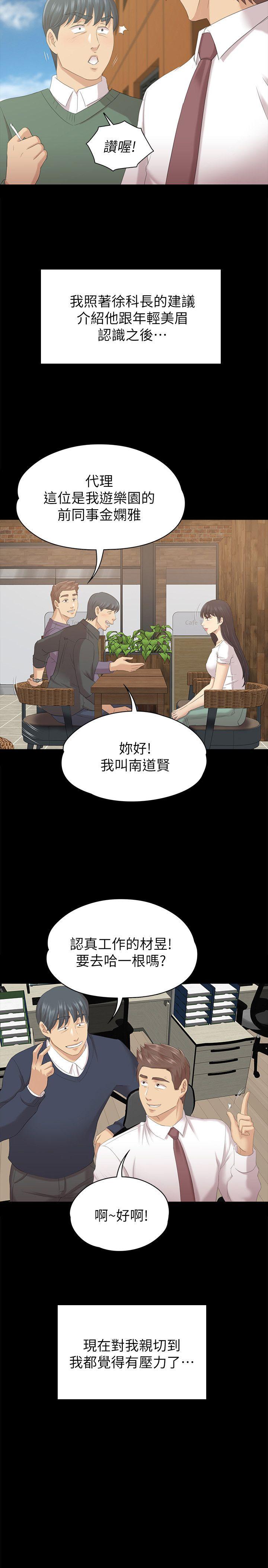 《KTV情人》漫画 第54话-性感熟女