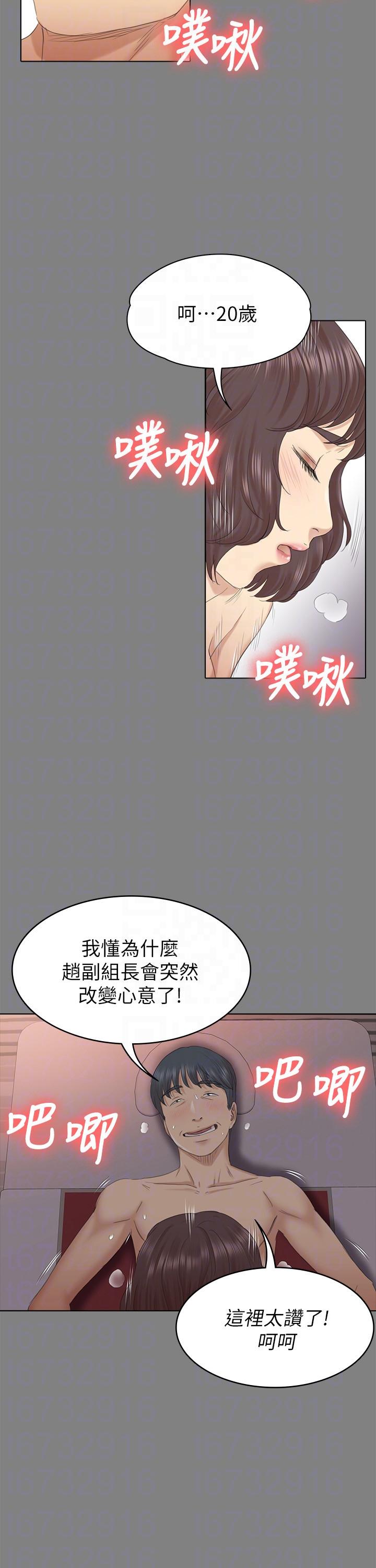 《KTV情人》漫画 第56话-升迁的意义