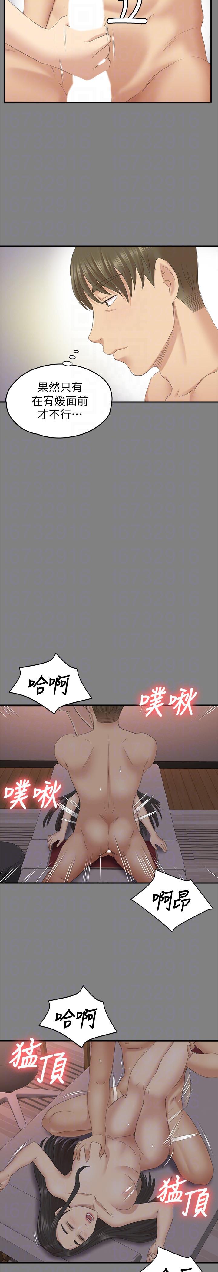 《KTV情人》漫画 第56话-升迁的意义