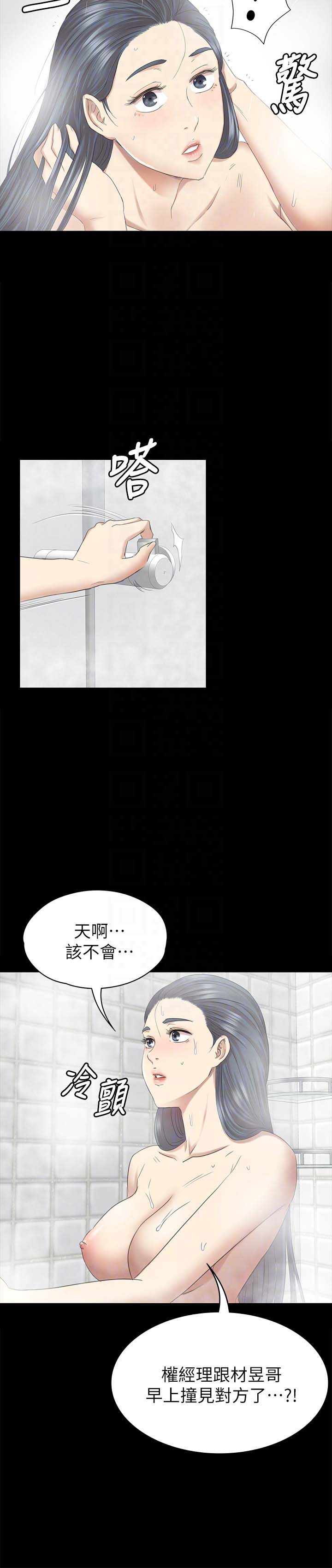 《KTV情人》漫画 第61话-材昱的误解