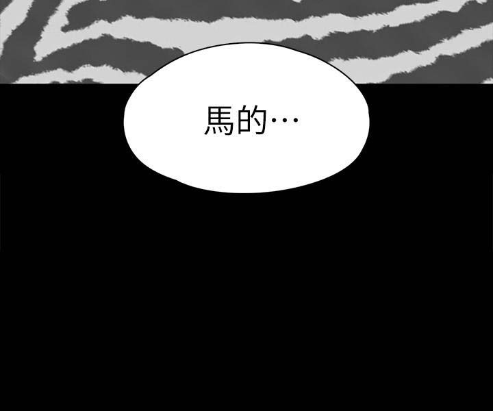 《KTV情人》漫画 第61话-材昱的误解