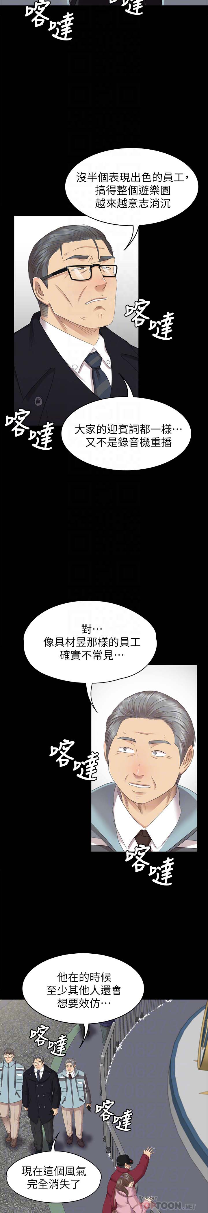 《KTV情人》漫画 第69话-把雪熙培养成歌手
