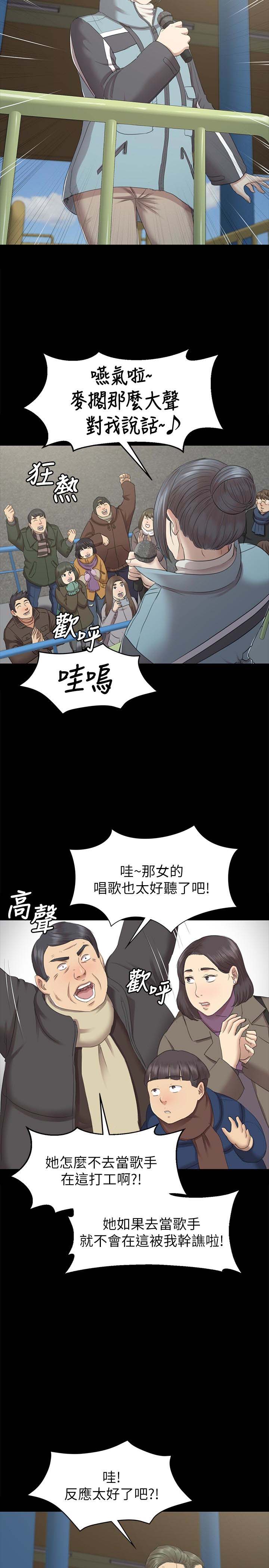 《KTV情人》漫画 第69话-把雪熙培养成歌手