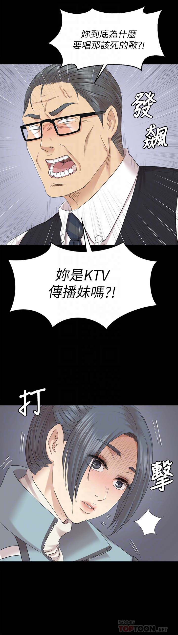 《KTV情人》漫画 第69话-把雪熙培养成歌手