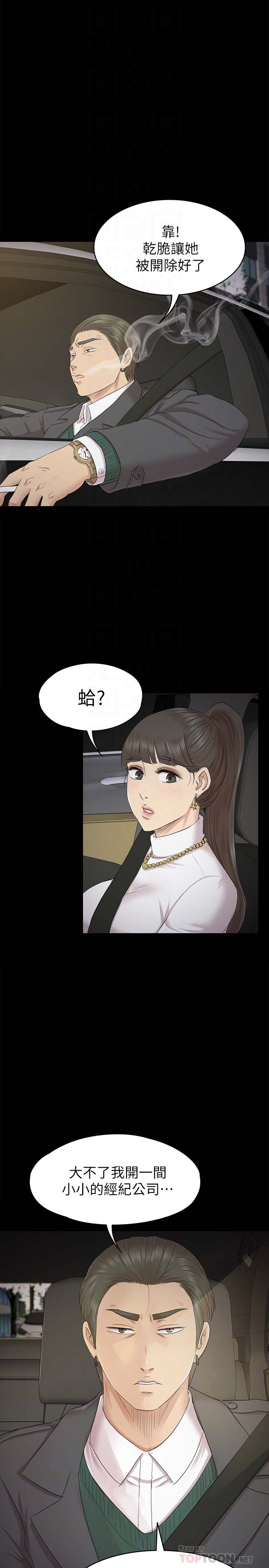 《KTV情人》漫画 第69话-把雪熙培养成歌手
