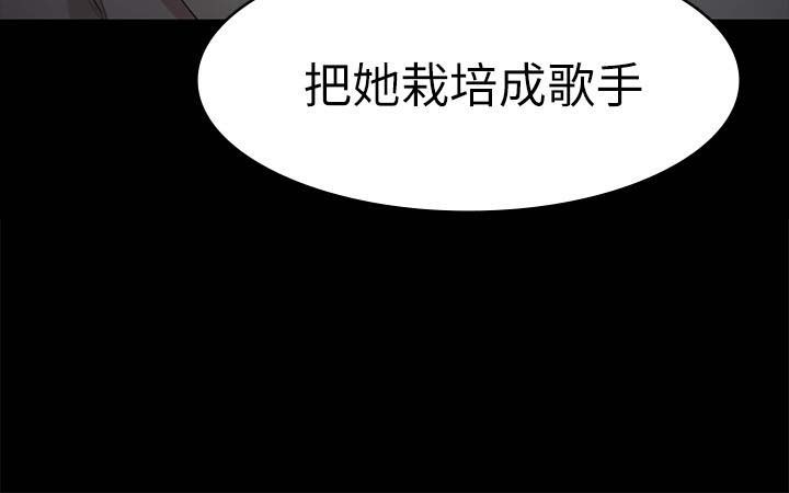 《KTV情人》漫画 第69话-把雪熙培养成歌手