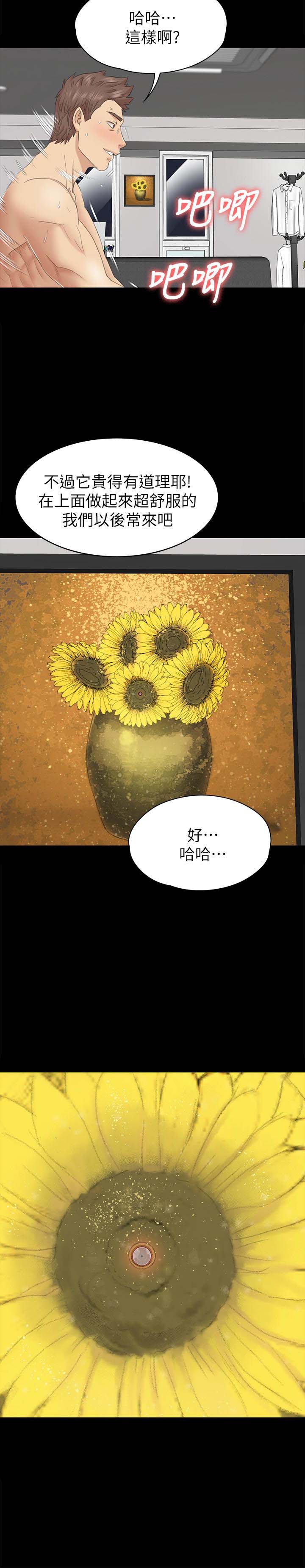 《KTV情人》漫画 第72话-徐科长氾滥的爱液