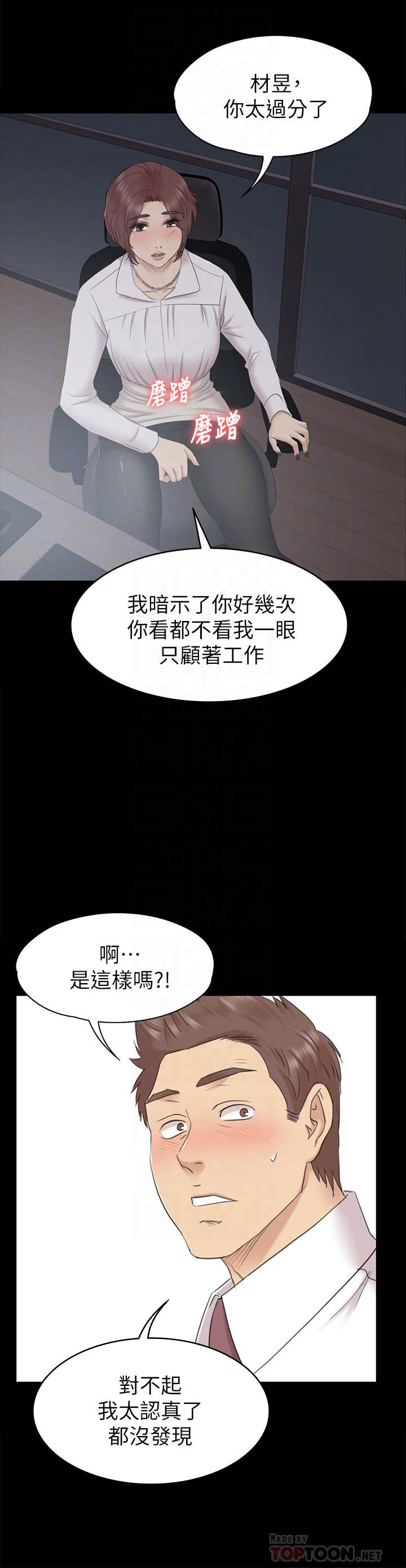 《KTV情人》漫画 第72话-徐科长氾滥的爱液