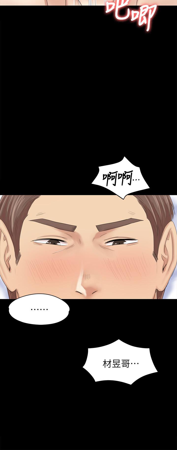 《KTV情人》漫画 第74话-雪熙与制作人的会面