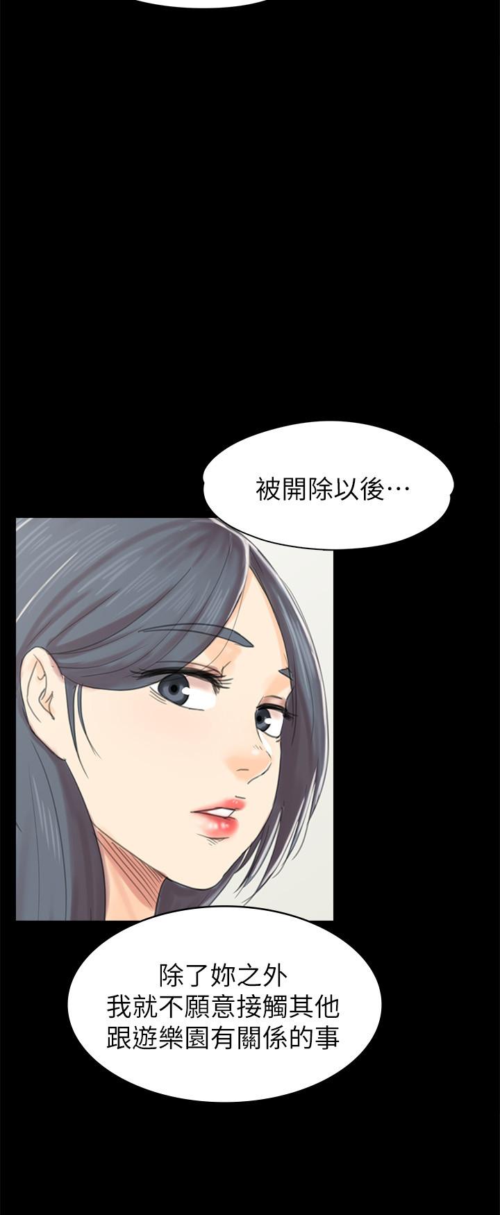 《KTV情人》漫画 第74话-雪熙与制作人的会面