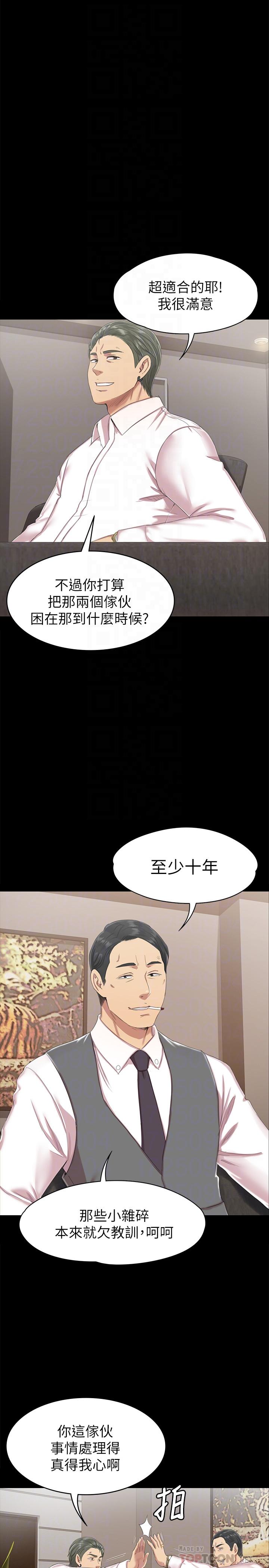 《KTV情人》漫画 第77话-私密的洩慾方式