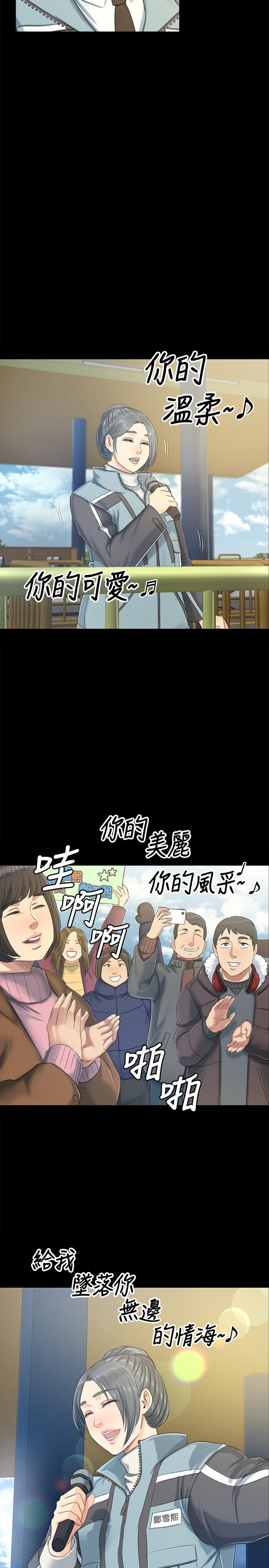 《KTV情人》漫画 第78话-经理的眼中钉