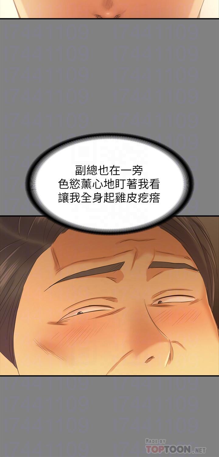 《KTV情人》漫画 第87话-不要相信徐科长！