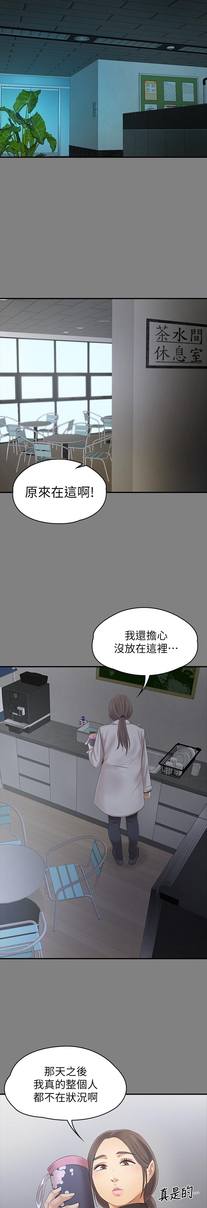 《KTV情人》漫画 第87话-不要相信徐科长！