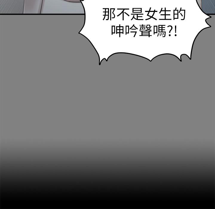 《KTV情人》漫画 第87话-不要相信徐科长！