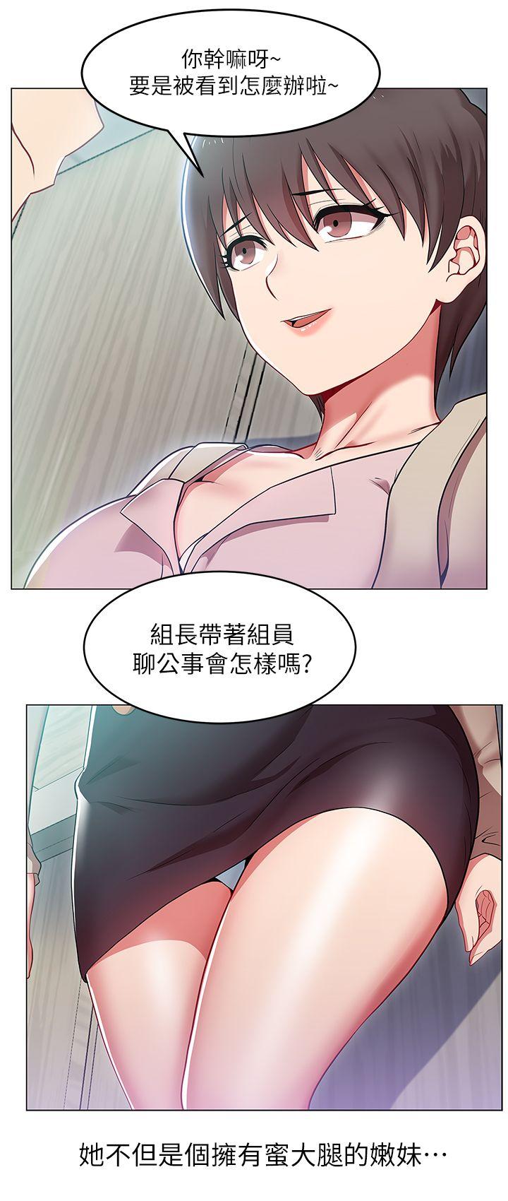 《老婆的闺蜜》漫画 第1话