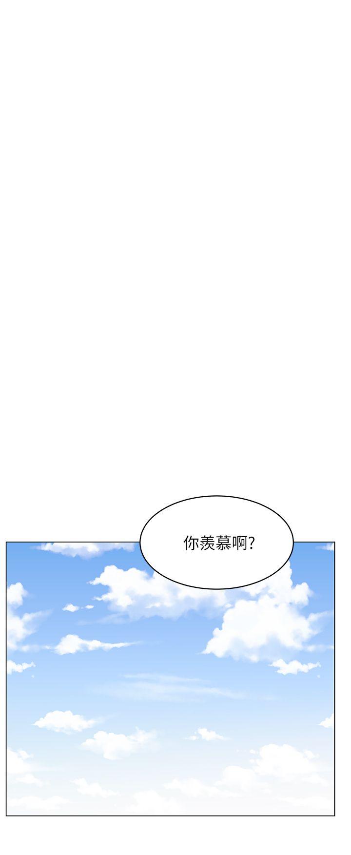 《老婆的闺蜜》漫画 第1话