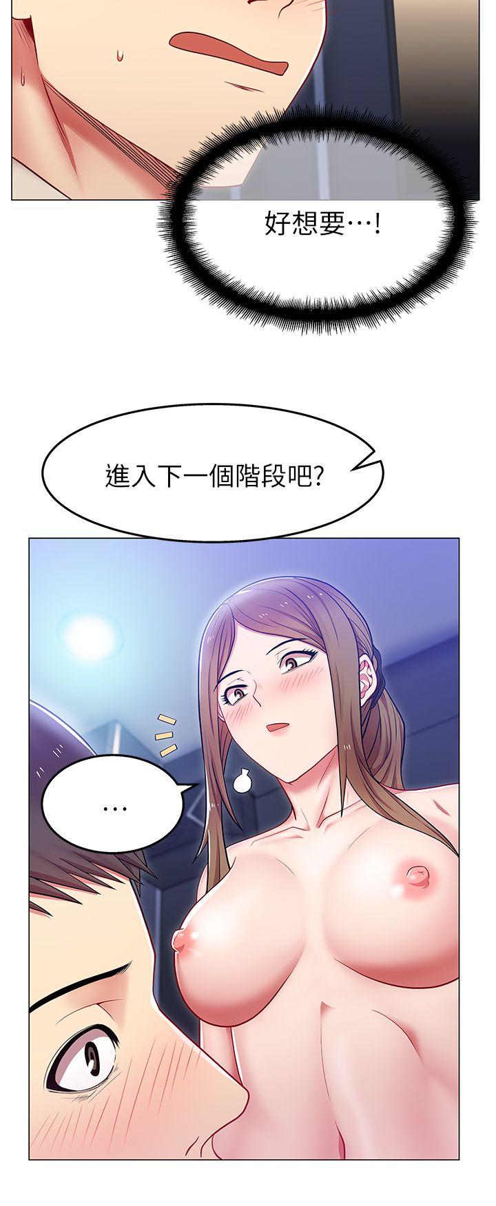 《老婆的闺蜜》漫画 第3话