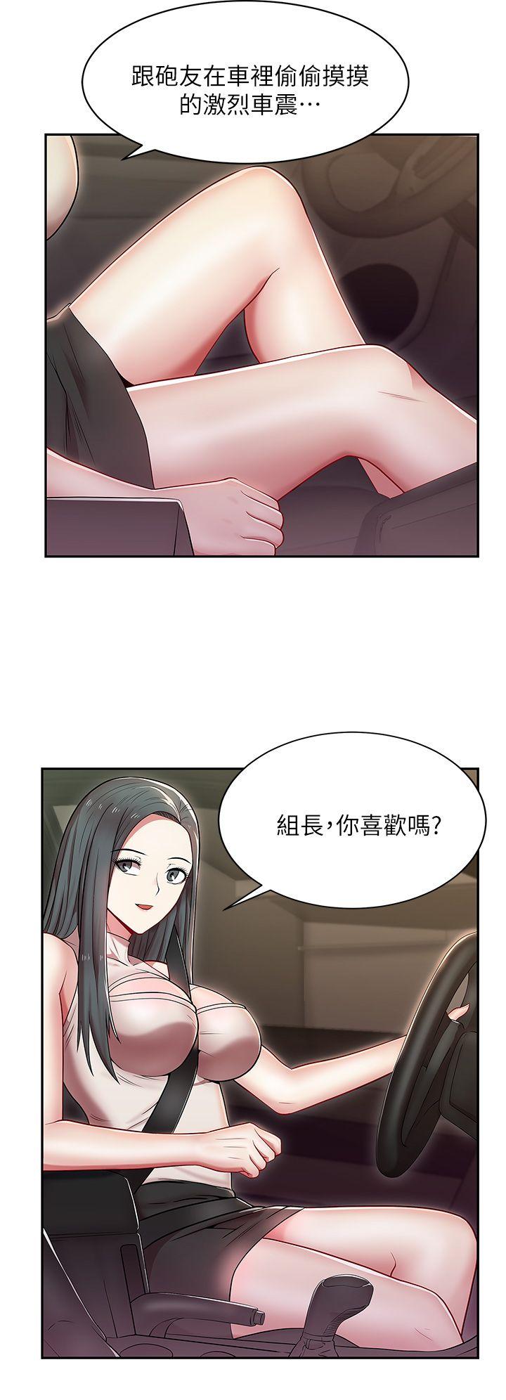 《老婆的闺蜜》漫画 第4话