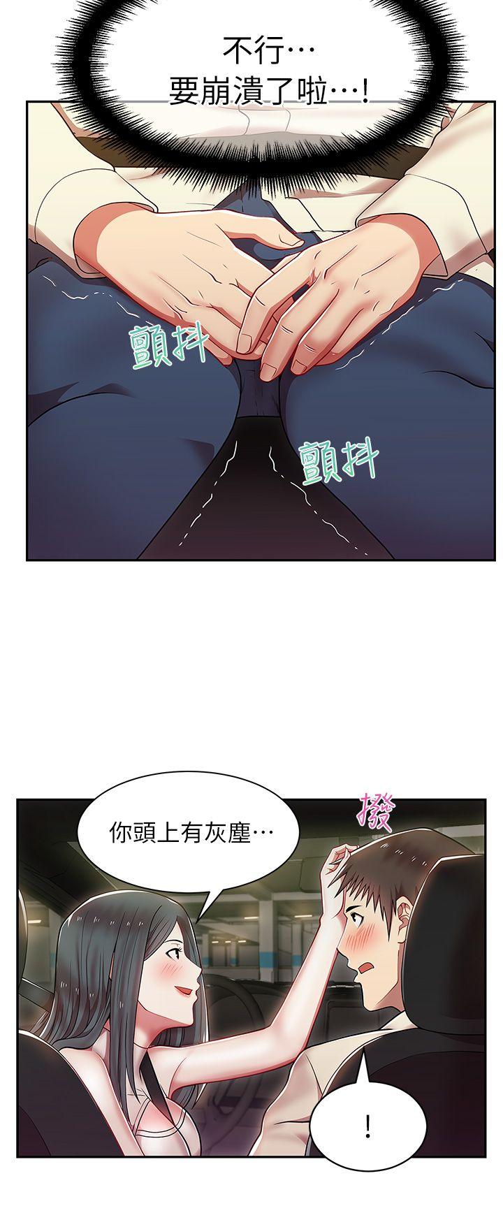 《老婆的闺蜜》漫画 第4话