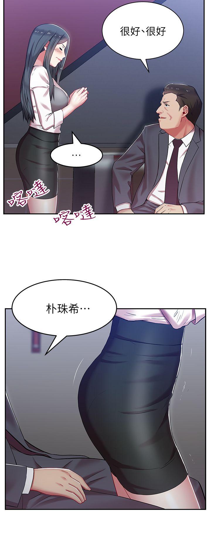 《老婆的闺蜜》漫画 第5话