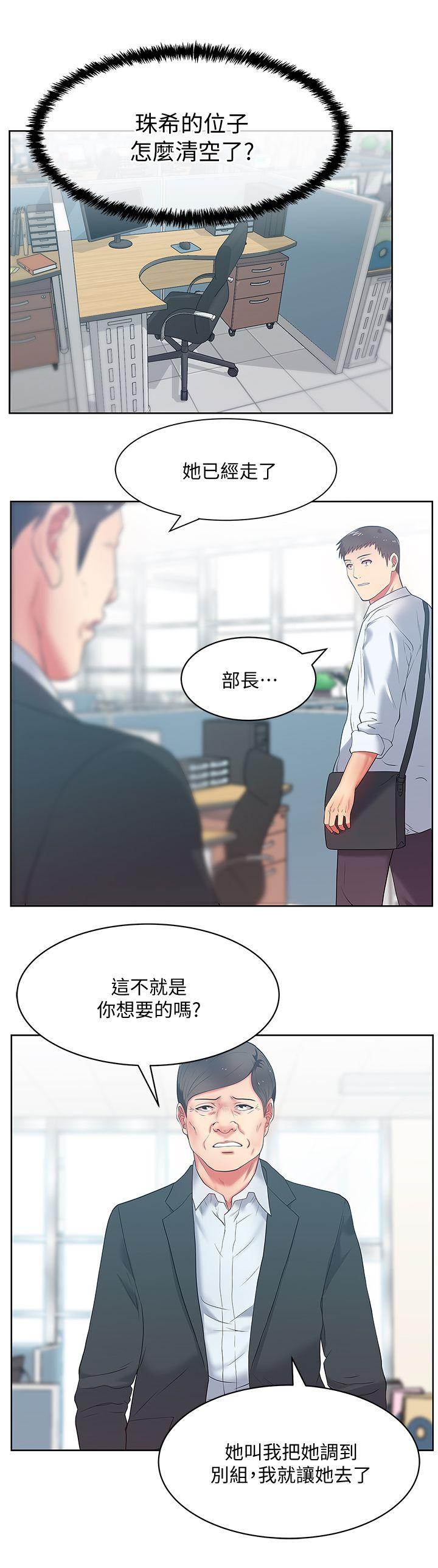 《老婆的闺蜜》漫画 第14话 - 空降部队朴珠希的秘密