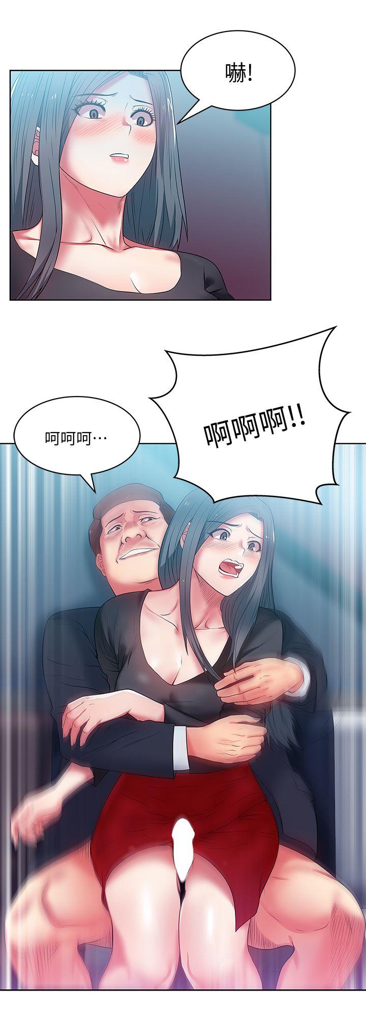 《老婆的闺蜜》漫画 第14话 - 空降部队朴珠希的秘密