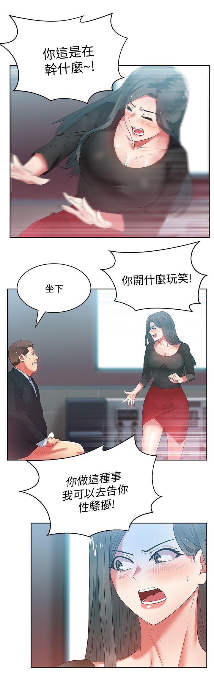 《老婆的闺蜜》漫画 第14话 - 空降部队朴珠希的秘密