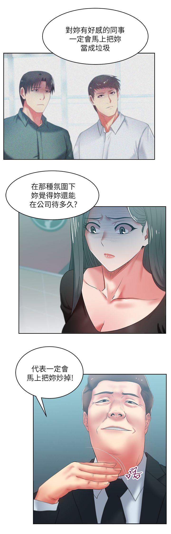 《老婆的闺蜜》漫画 第15话 - 在密闭空间品嚐她的滋味